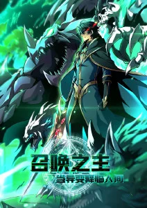 深潜少女悬疑青春新番动漫在线封面